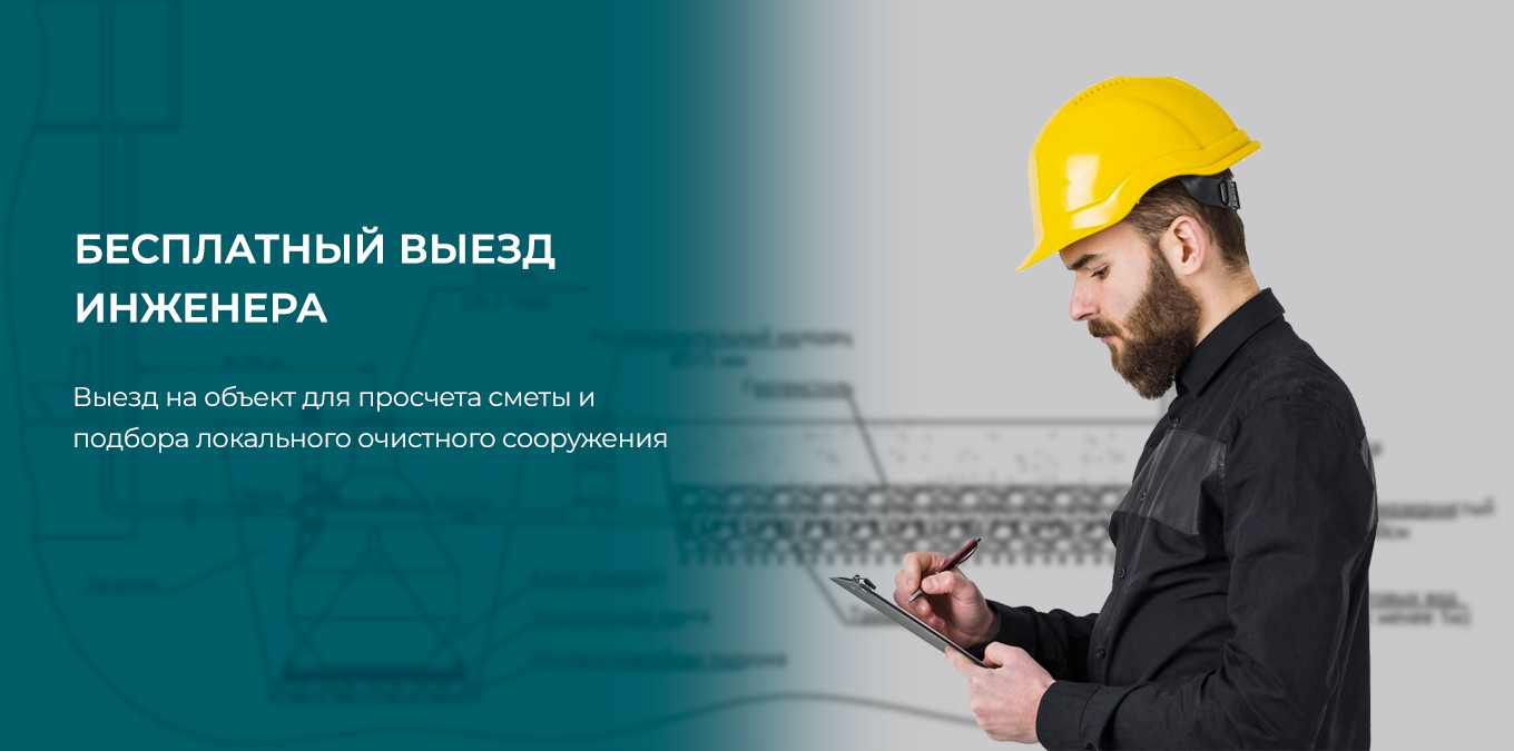 Инженер